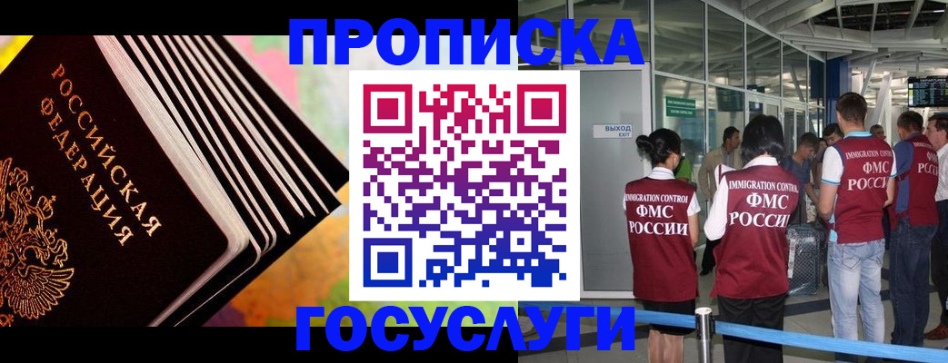 где прописаться в Карелии