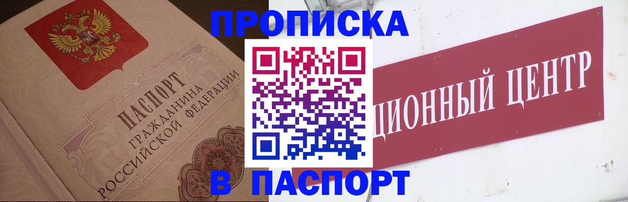 регистрация в Карелии